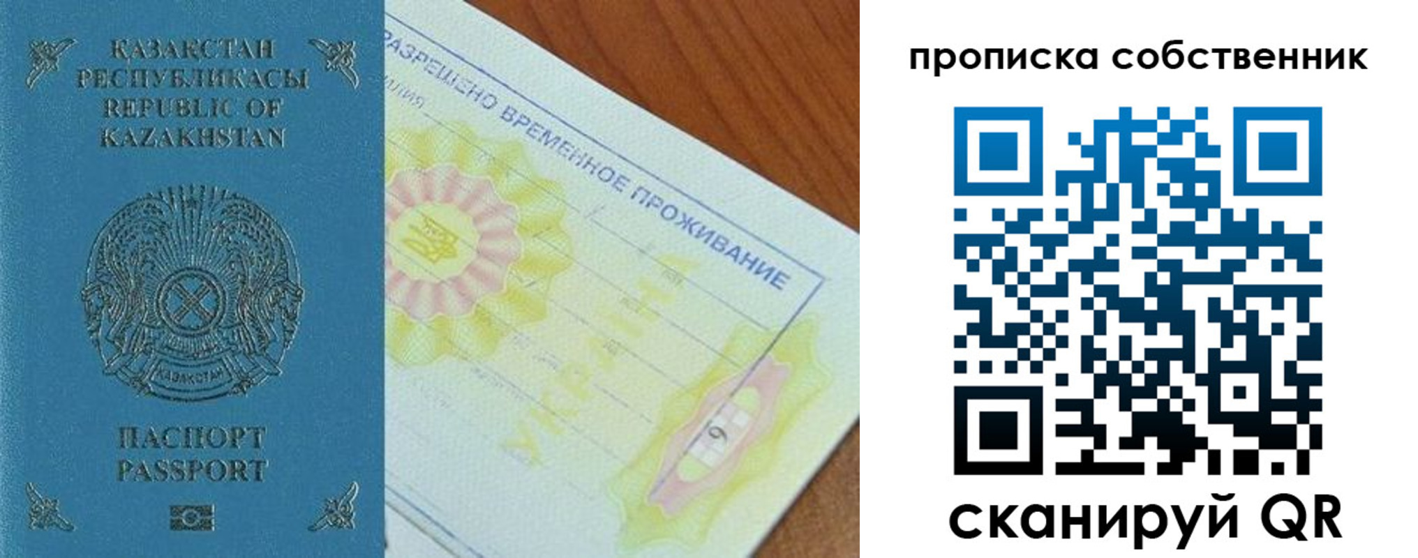 найти адрес прописки в Чкаловске