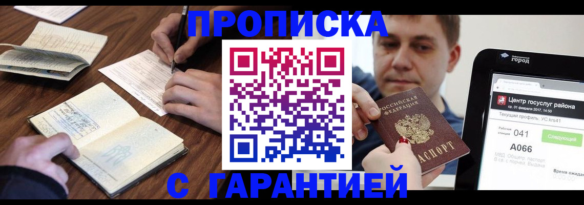 временная регистрация госуслуги в Чкаловске