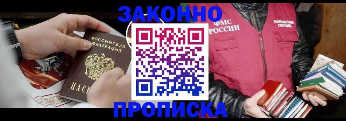 регистрация в Чкаловске