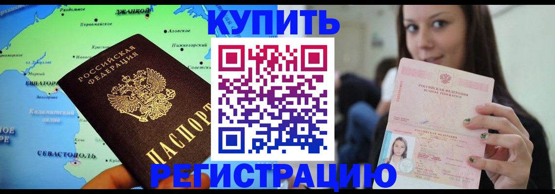 регистрация для дет. сада в Чкаловске