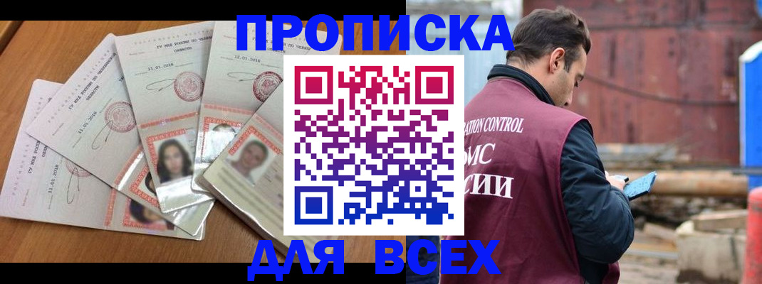 временная регистрация в квартире в Чкаловске