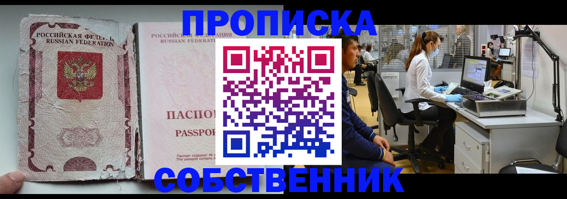 найти адрес прописки в Чкаловске