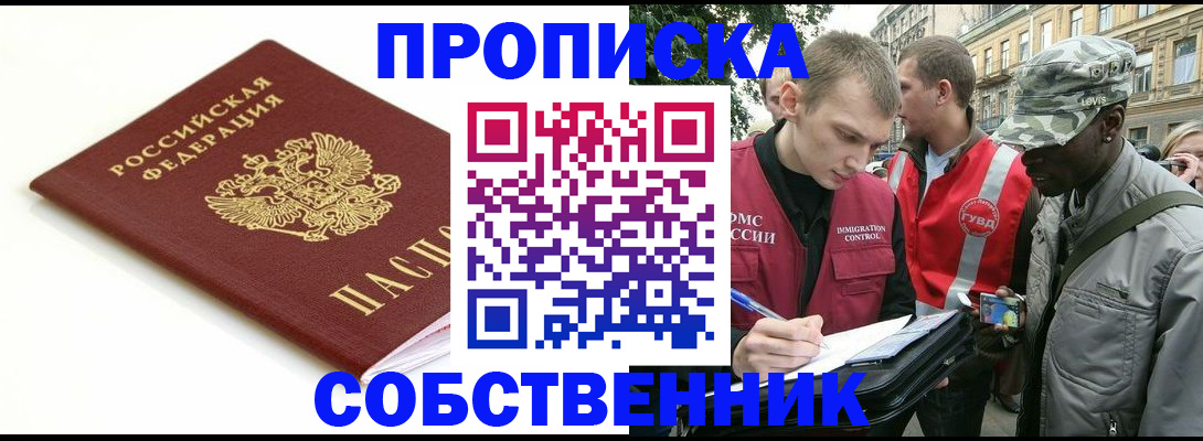временная регистрация 2025 в Чкаловске