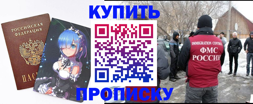 прописка для школы в Чкаловске